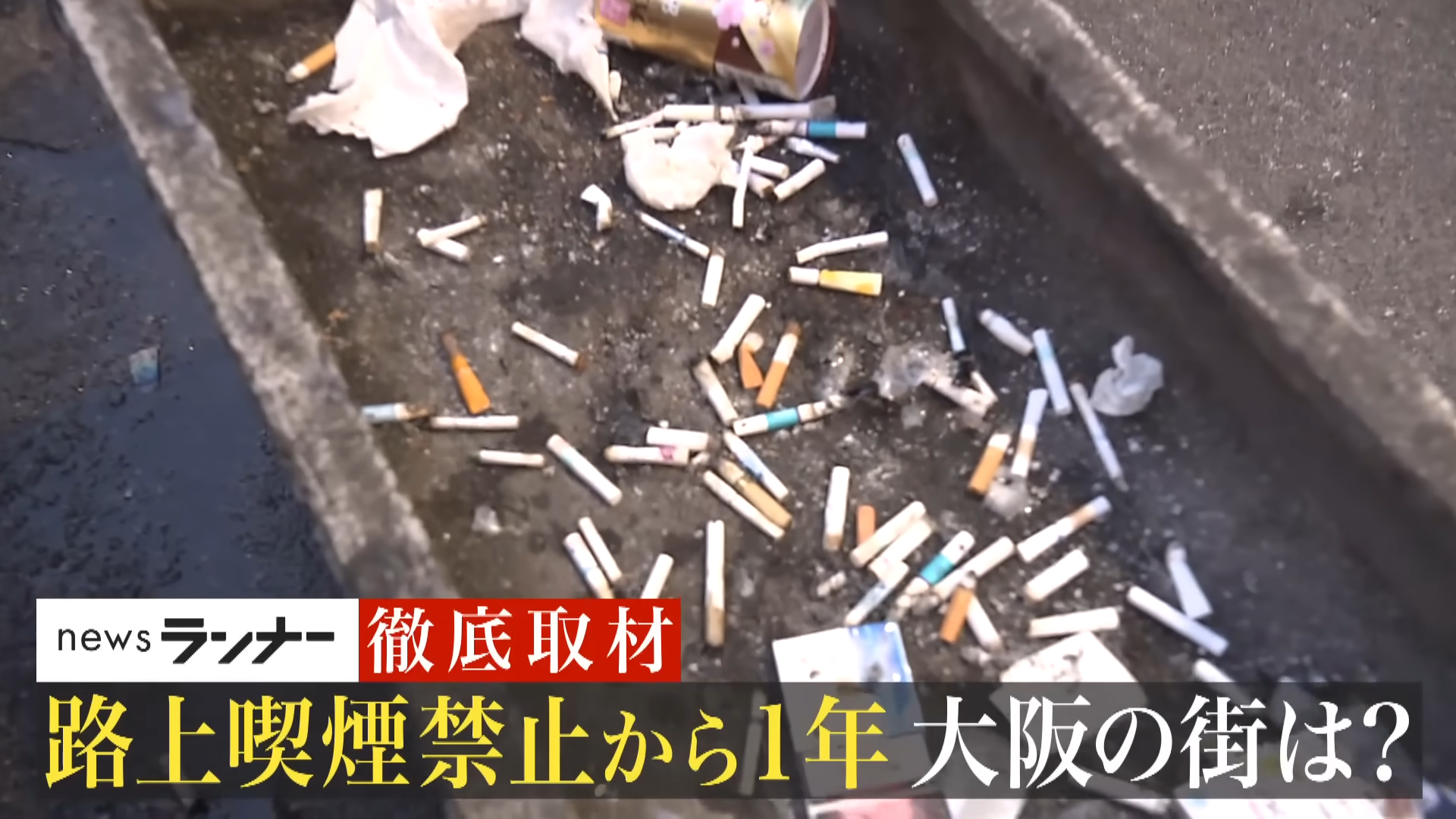 ▲街頭照抽還亂丟菸蒂（圖／翻攝自YouTube／KTV NEWS）